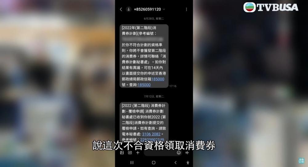 政府指消費券被拒的兩類人可申請上訴~