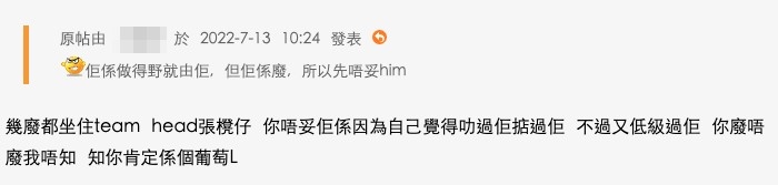 香港討論區截圖