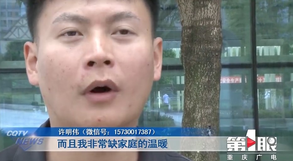 許明偉稱如果搵到女朋友，會為家庭付出一切，承擔起男人嘅責任，會忠誠、專一對女友好