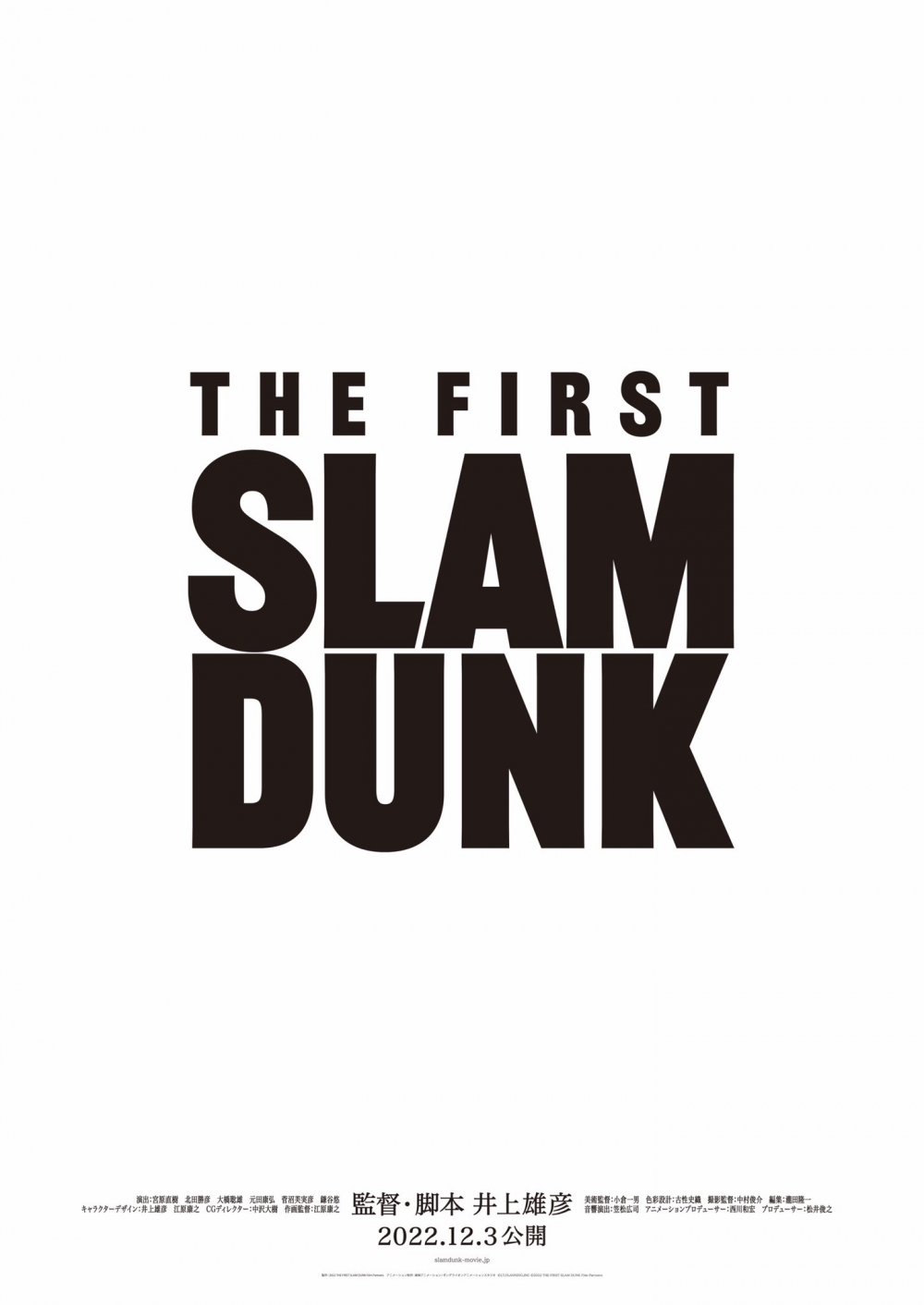 《男兒當入樽》電影版正式名稱為《THE FIRST SLAM DUNK》，似乎藏有玄機？