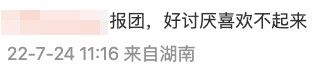 唔少人認為規則講明被選擇嘅組員會直接加入新組別,即係無得「say no」,但薛凱琪咁樣即係逼人唔好揀佢,等同唔遵守規則。