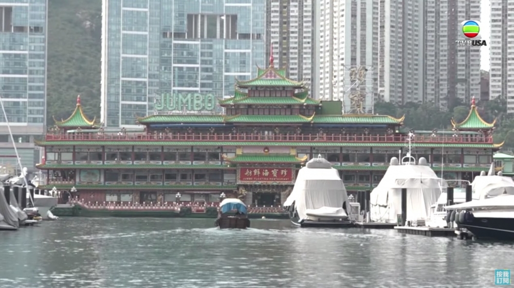 其母公司更宣佈珍寶海鮮舫喺移離期間於6月19日因為遇上風浪而喺南海入水翻轉,聲明稱打撈困難,令唔少網友大感可惜