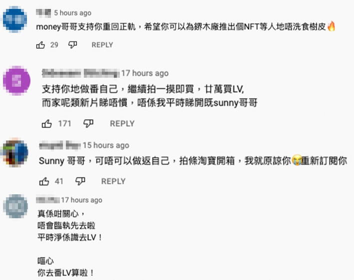 唔少網民都話唔習慣新片嘅風格,大家似乎都未接受佢哋嘅道歉?!