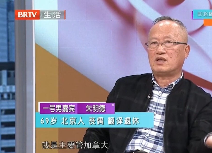 而陳女士就睇中咗69歲過往任職翻譯員嘅朱伯伯!