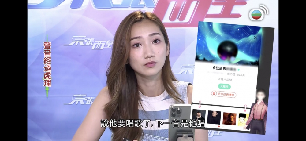 而Amy「化名」表示男生會叫佢幫手喺佢唱歌嘅時候留言打氣!