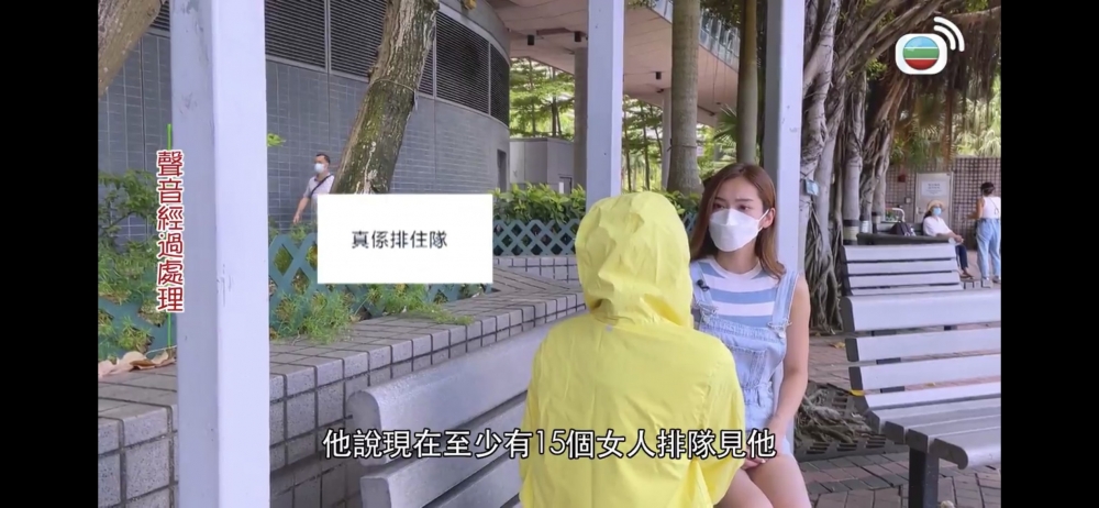 男士聲稱有至少15個女仔排隊搵佢?!