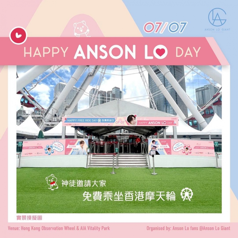 7月7日請全港市民坐摩天輪!