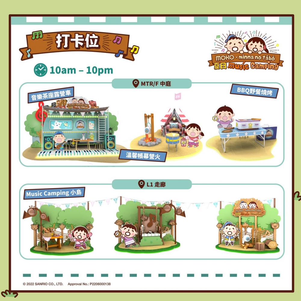 6大山系露營打卡裝置！