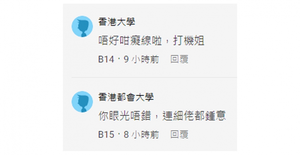 有人讚事主光眼唔錯，連細佬都鍾意男友，亦有人認為事主太敏感。