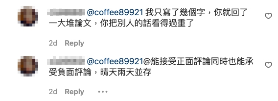 其後,呢位網民就覺得Coffee太過大反應,認為佢作為公眾人物就要接受好及壞嘅評論