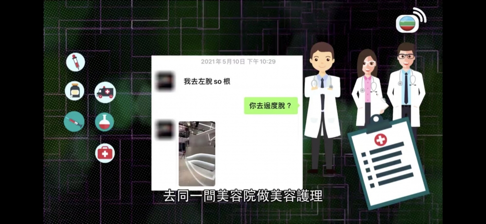 男方仲不時向「女友」們分享美容中心?!