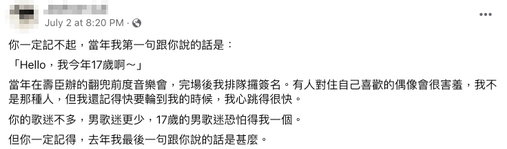 一名表示係林二汶忠實男粉絲喺FB寫下長文