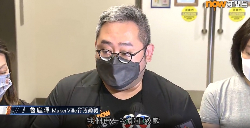 MakerVille行政總裁魯庭暉到醫院探望傷者