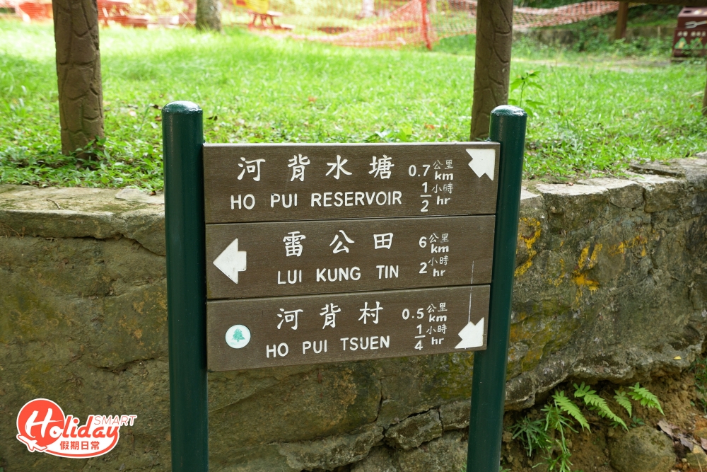 在營地前方有個指示牌，清晰指示往河背水塘的方向，而見到此指示牌亦代表即將迎來今次比較辛苦的路段。