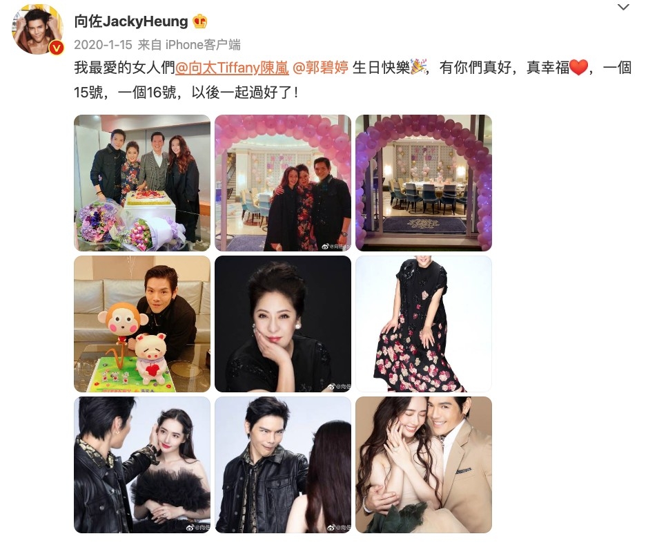 郭碧婷係1月16日生日,生日與奶奶向太僅差一天,向佐以往都係一同慶祝媽媽同妻子嘅生日