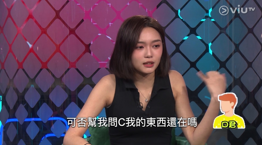 而丁丁同C男分手後,先同現任男友有聯絡!