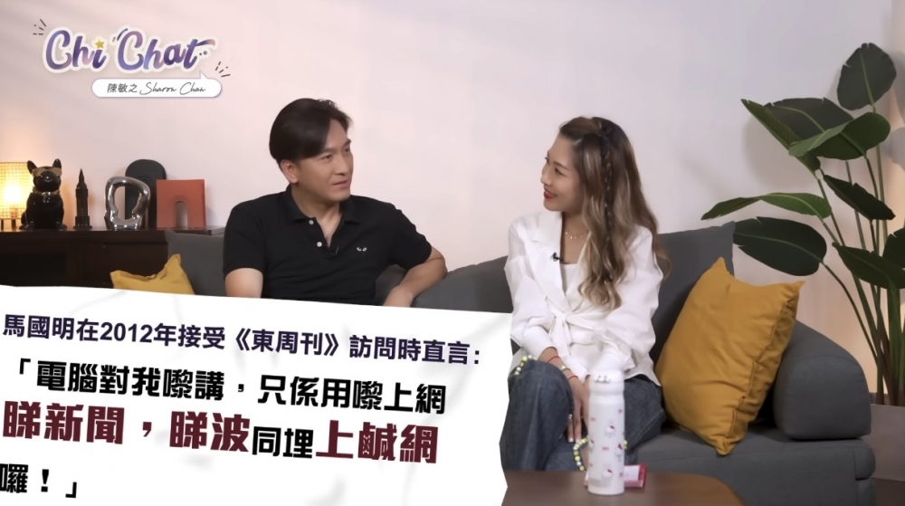 而陳敏之就搵到馬明過往嘅訪問，詢問對方宜家上網多數嘅目的係咩～