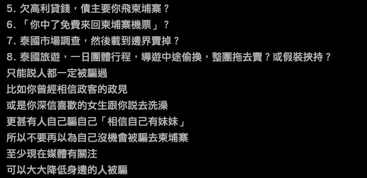 而樓主認為佢哋現時會改變騙人手法,提醒各位提高警覺!
