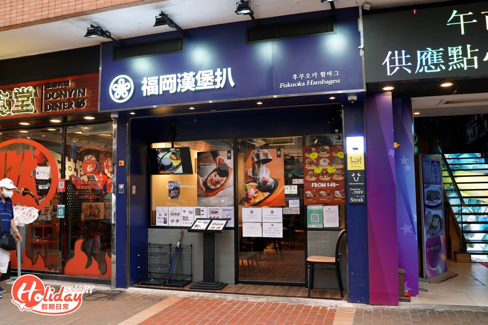 這間韓國過江龍漢堡扒專門店,於韓國當地非常有名氣,於各地有超過30間分店,而石燒和牛漢堡扒餐尤其受歡迎,是店內的招牌套餐!兩年前於尖沙咀開店後人氣急升,最近再於旺角花園街開新分店。