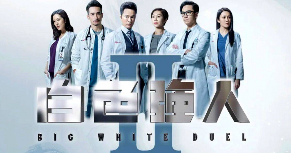 大台《白色強人II》將於下星期五播放迎來大結局，觀眾對劇集嘅評價暫時都唔錯！