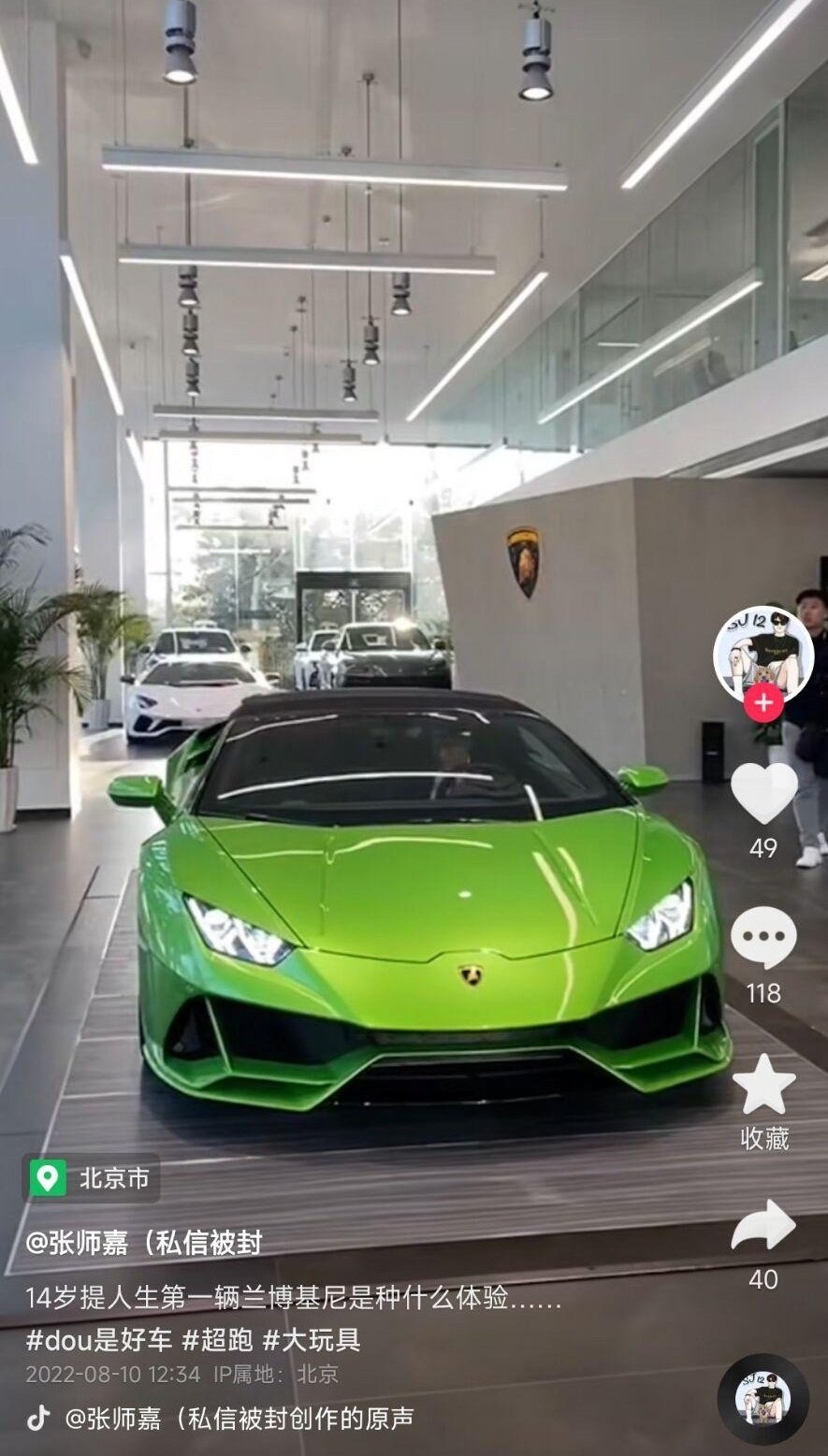 張師嘉之所以會成為網民焦點，正正係因為佢喺抖音拍咗一架螢光綠色嘅林寶堅尼