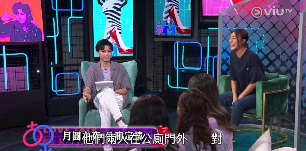 喺當年嘅中秋正日，二人正式交往