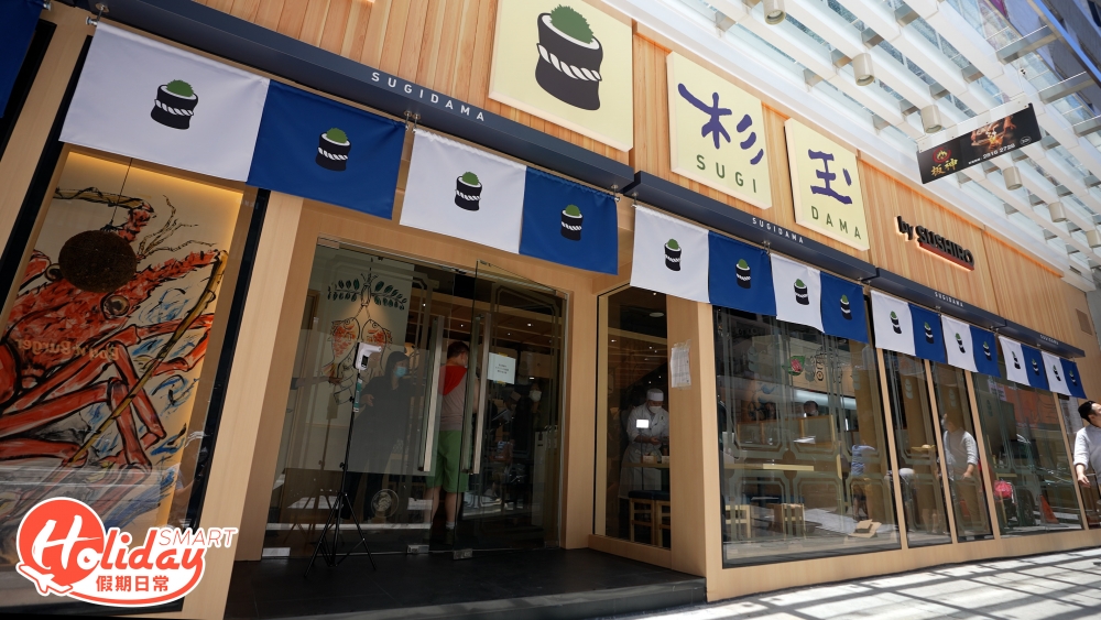 日本過江龍人氣壽司店-壽司郎踩過界，於灣仔開設居酒屋「杉玉」！