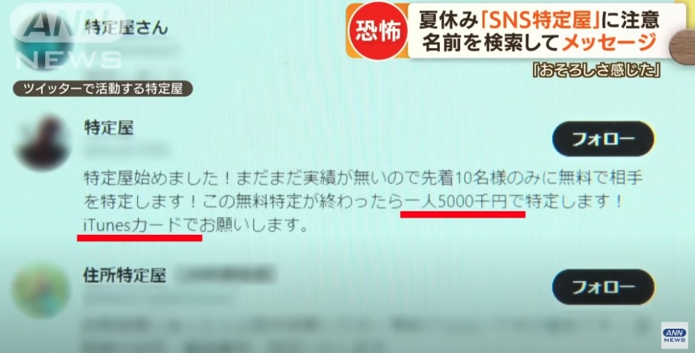 調查一個人最低收費5000日圓圓（約290港幣）。
