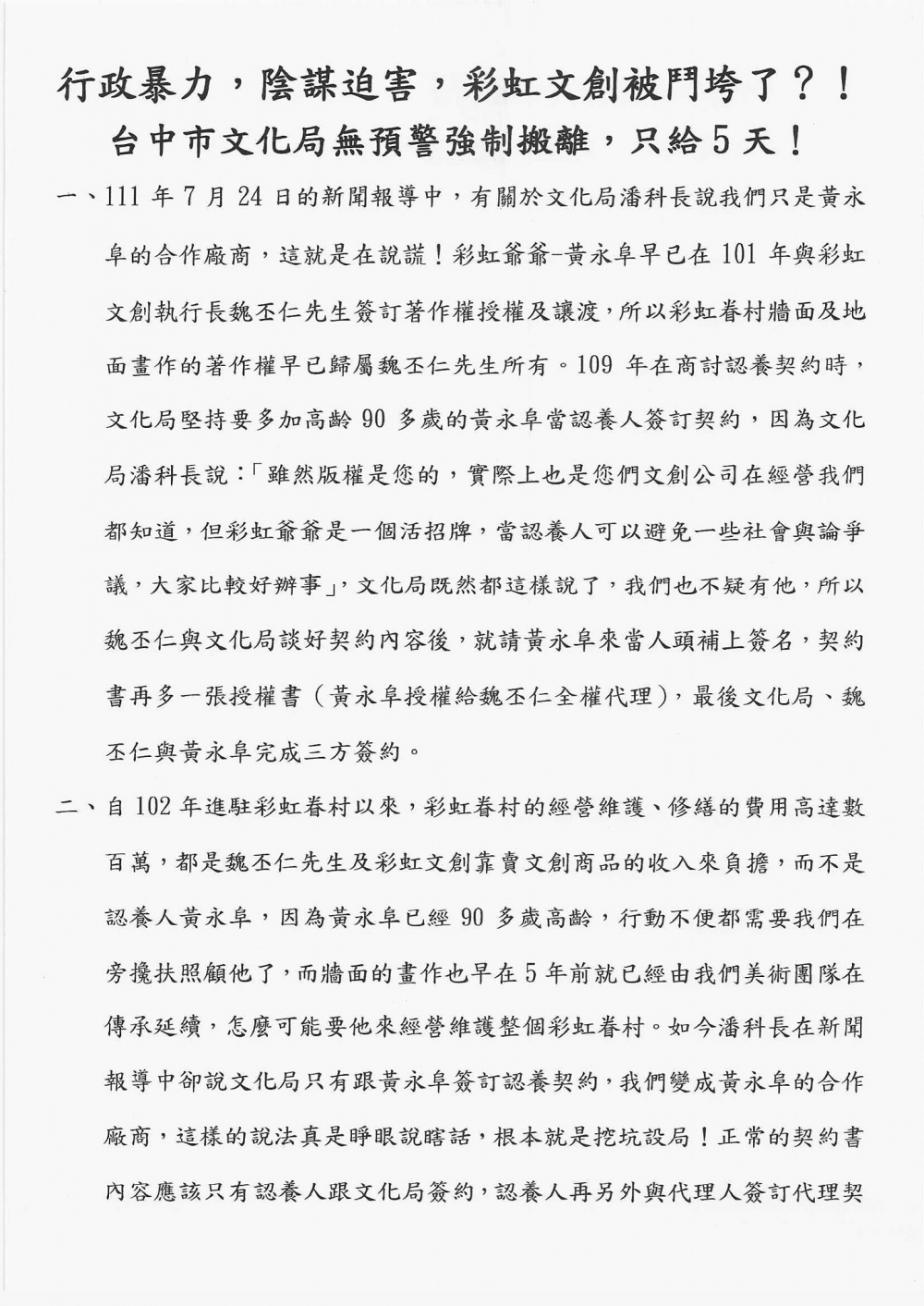 而佢亦喺FB上載幾頁嘅解釋文章,認為自己並冇做錯