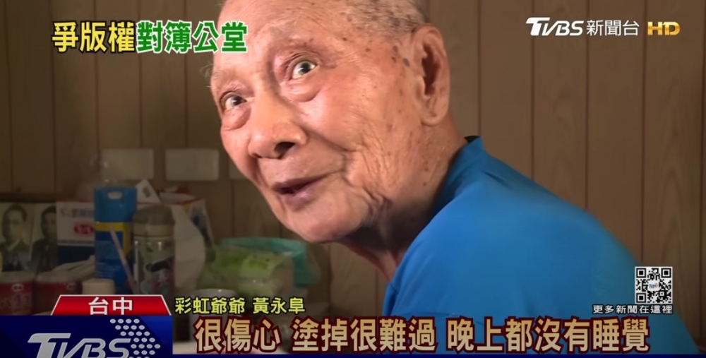 98歲「彩虹爺爺」得知後感到傷心又憤怒!