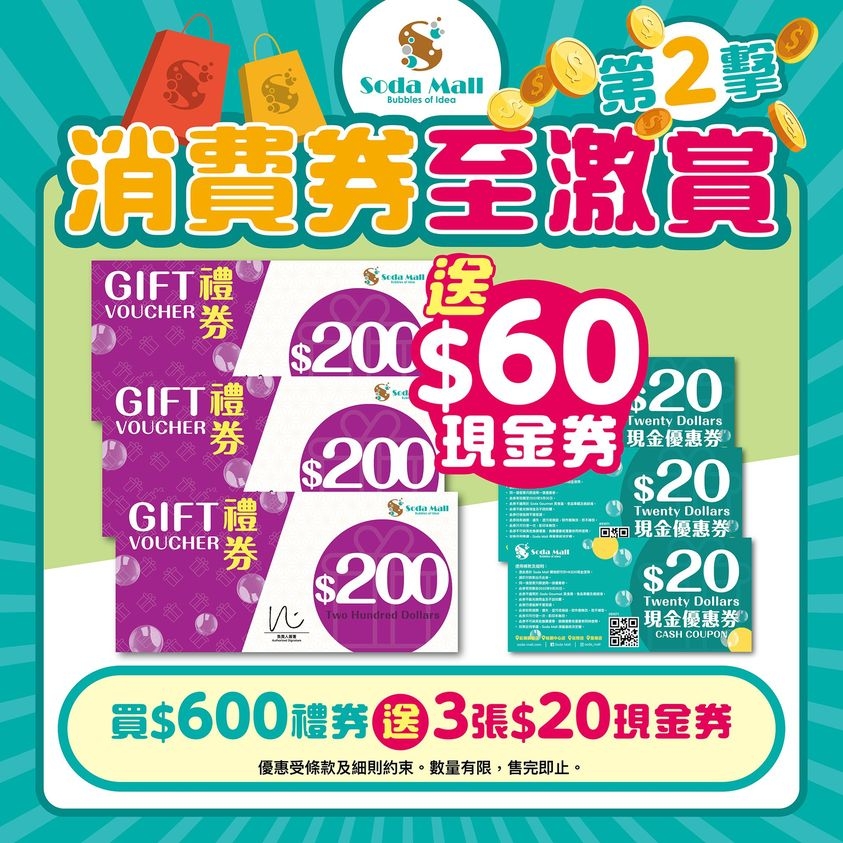 如心廣場同步推出獨家限定禮遇！