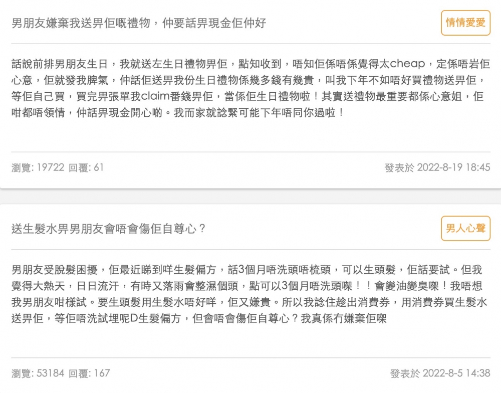 香港討論區