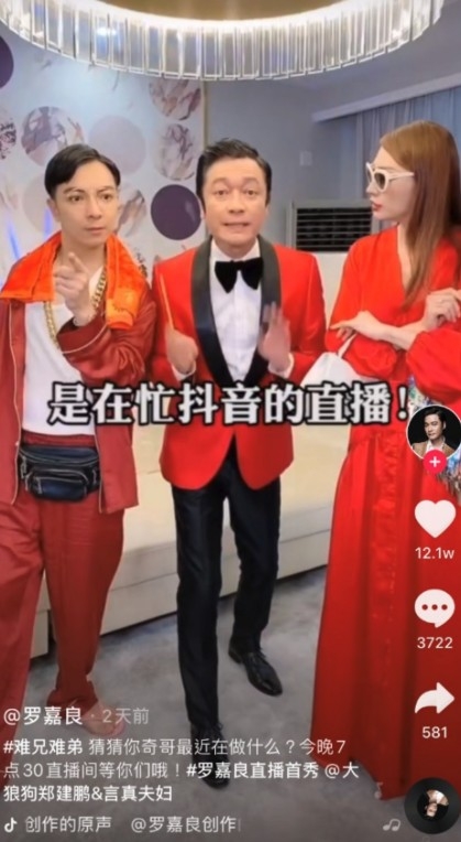 唔少內地網民都覺得羅嘉良嘅演員地位已經好高,唔需要再帶貨直播