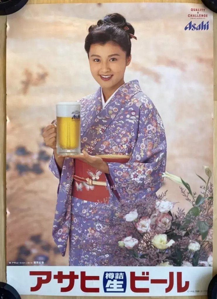 朝日啤酒廣告照