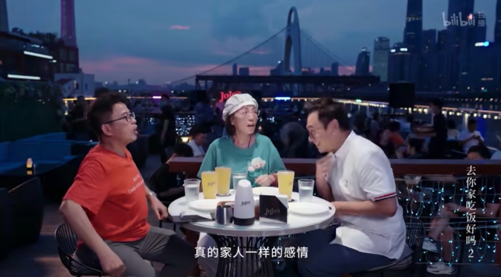 BiliBili《去你家吃飯好嗎2》