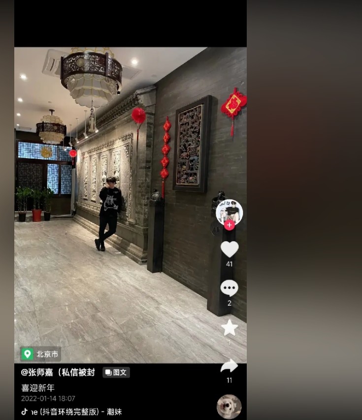 張師嘉出入高檔會所，生活質素極高