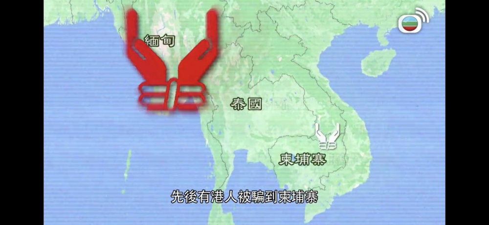 《東張西望》揭發港人被困於柬埔寨嘅情況！