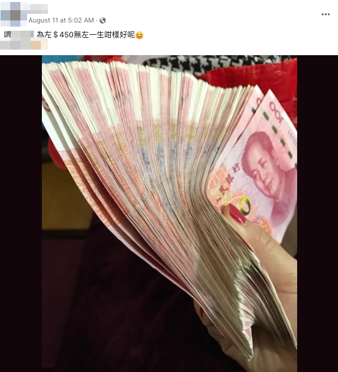 而佢亦上載咗大量現金嘅照片，似乎係想證明「荀工」的確存在？！