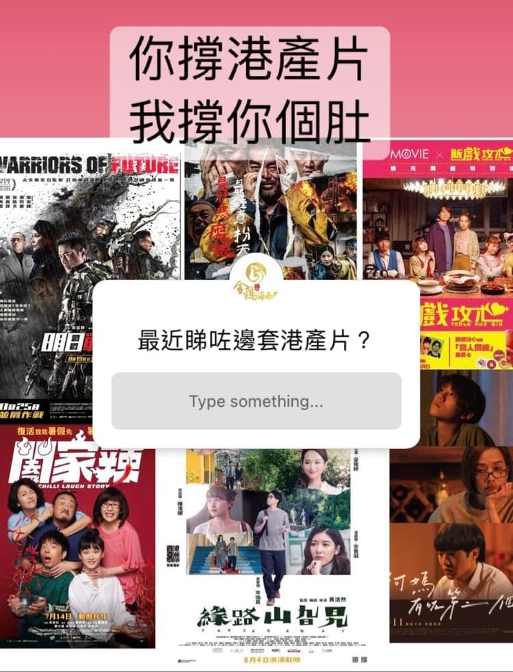 憑任何一張於8月的港產片戲飛票尾,可在金雞海南雞分店,換領一客外賣海南雞飯~