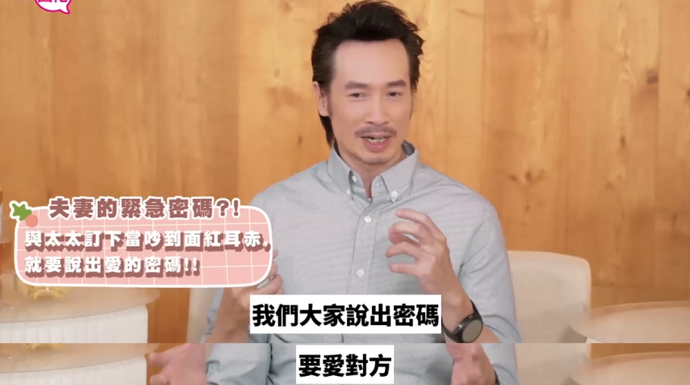 陳豪同老婆仲有制定二人嘅專屬「愛情密碼」