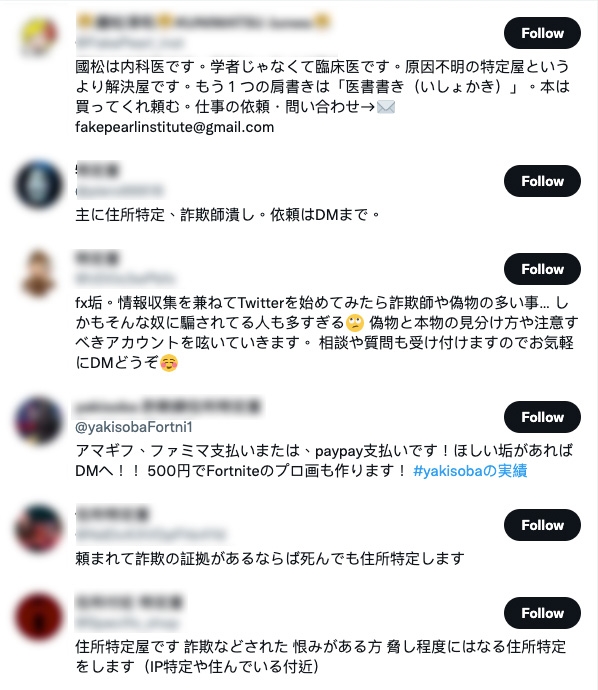 只要在Twitter搜尋「特定屋」便可找到眾多個相關專頁。