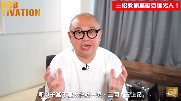 Youtube Bobtivation 林盛斌 截圖