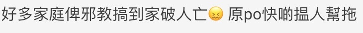 Dcard留言