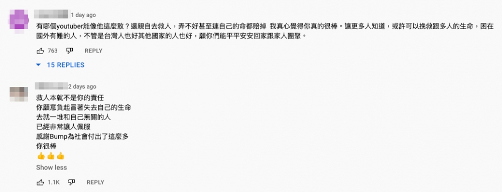 網民都湧入佢嘅影片下留言感謝佢！