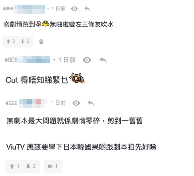 大部分網民批評節目剪輯得好零碎，令片段唔完整！