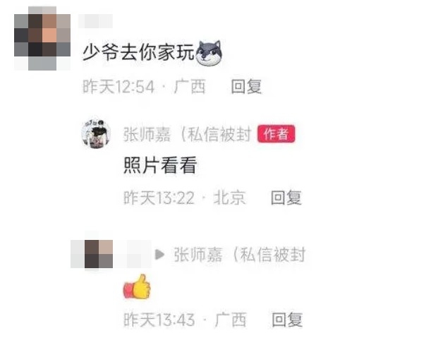 有一位女網友留言：「少爺去你家玩」，張師嘉則回覆：「照片看看」