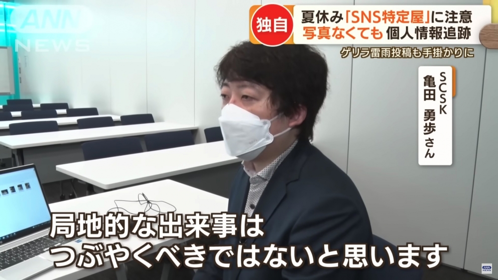 專家提醒市民避免在網上留下容易讓人追查到的資訊。