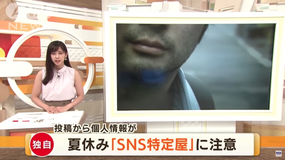 日本朝日電視台近日製作了有關「SNS特定屋」的專題報導