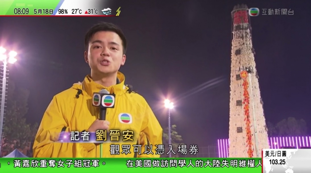 劉晉安亦都係新聞主播出身,曾於now新聞台做港聞記者,佢同陳嘉欣一樣係2011年初加入TVB。