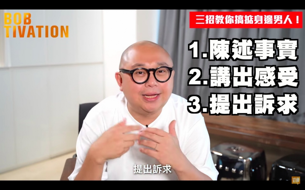 Youtube Bobtivation 林盛斌 截圖